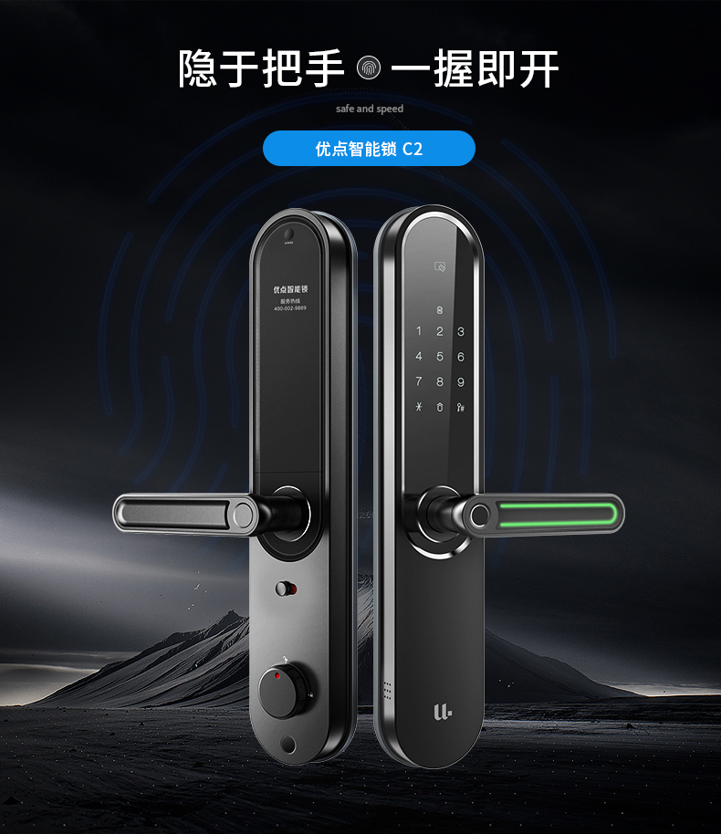 优点智能c2指纹锁电子门锁防盗门智能锁家用大门电子门锁