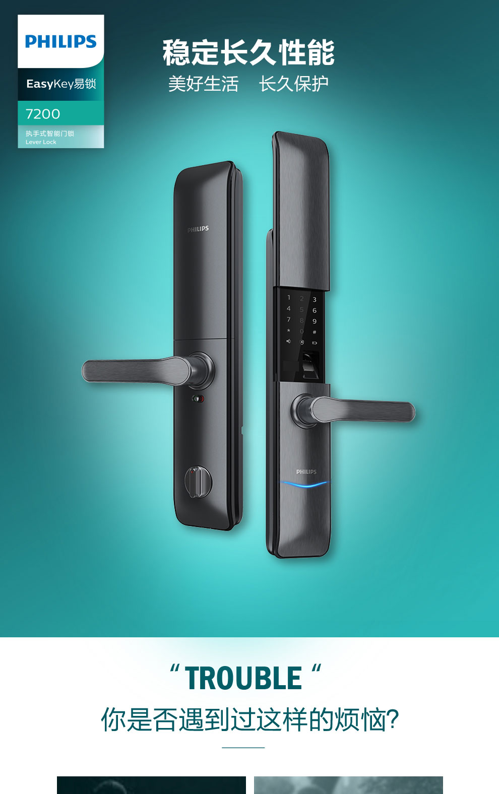 飞利浦智能锁7200 指纹锁防盗门电子密码门锁家用磁卡锁-淘好家